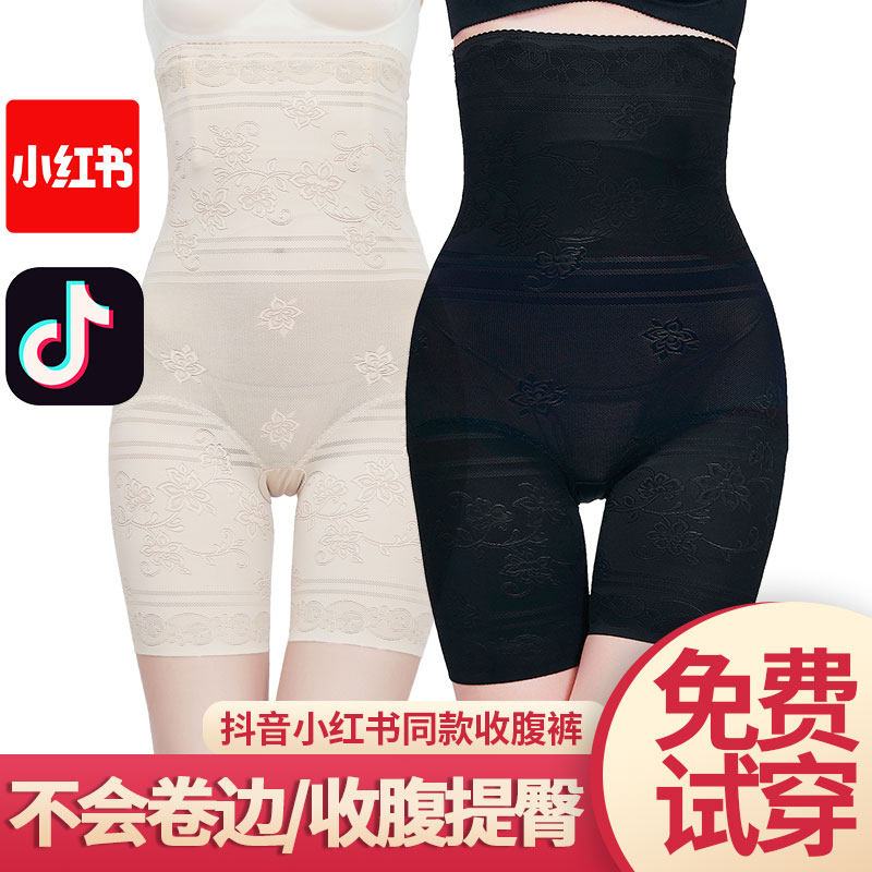 Tingmei underwear body sculpting clothes body sculpting pants postpartum abdominal artifact high-waisted underwear female hip-lifting shaping waist beam