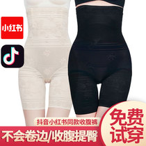 Tingmei Underwear Shape-wear Body Shaper Pants Postpartum postpartum Belly God Instrumental High Waisted Underwear Woman HIP SHAPING BUNDLE WAIST BUNCH