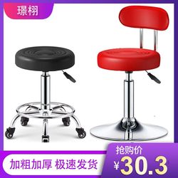 Beauty Stool Bar Chair Rotate Adjustable For Home Backrest Round Stool High Stool Bar Chair Swivel Chair Fashion Creative