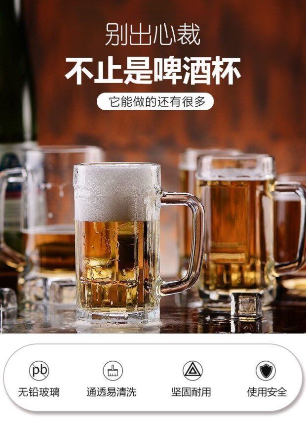 Ликер Cup 家用玻璃杯水杯高档带把手大容量杯子新款网红商用扎啤杯啤酒杯 No brand