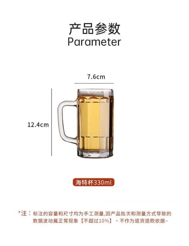 Ликер Cup 家用玻璃杯水杯高档带把手大容量杯子新款网红商用扎啤杯啤酒杯 No brand