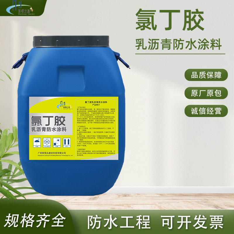 Neoprene Rubber Asphalt Waterproof Coating Anionic Bridge Surface Tunnel Asphalt Emulsion Base Oil Heating-Free Waterproofing