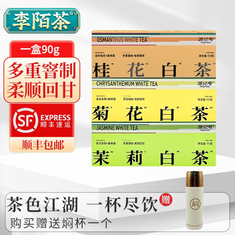 陳皮白茶2017年貢眉新會陳皮緊壓福鼎白茶方片盒裝茶葉香濃鄭連英