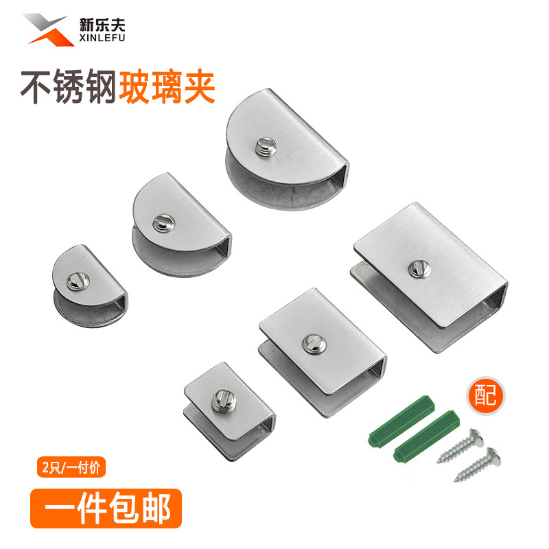 Stainless Steel Glass Mezzanine Plate Nursery partitions U-shaped card clip semicircle clip holder Pinch Exhibition Cabinet Glass Five Gold Accessories