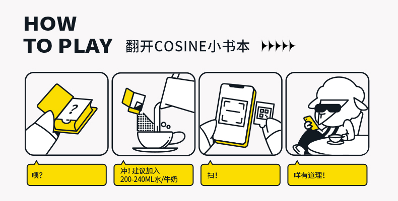 【咖数Cosine】超即溶速溶咖啡冻干冷萃