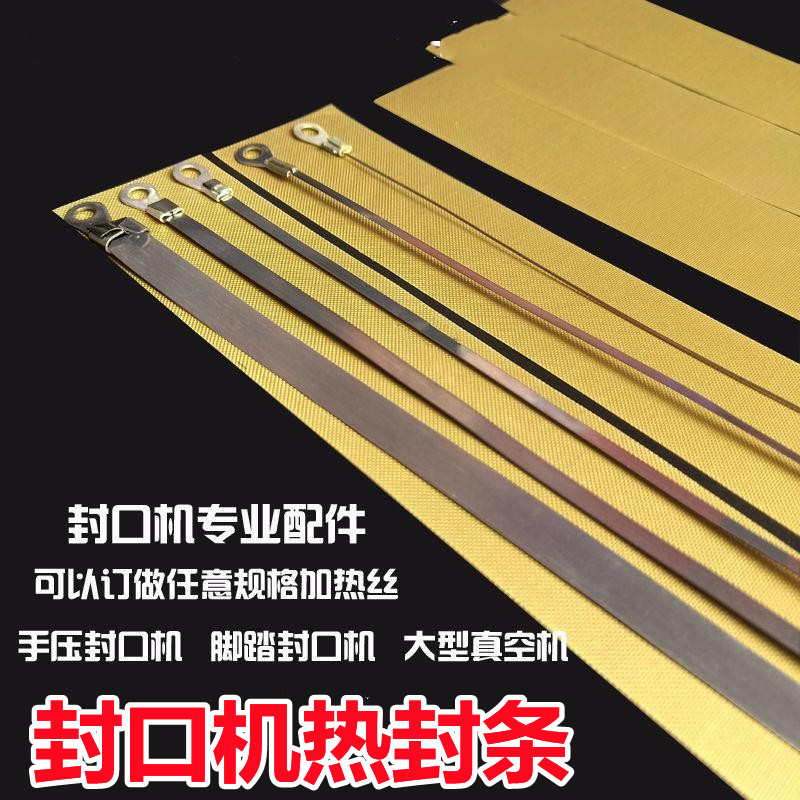 Sealing machine heat sealing strip hand pressure sealing electric heating wire machine heating wire strip high temperature cloth heating wire cutting round wire pressure strip new