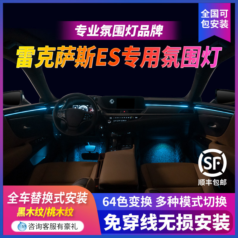 Application of Lingzhi Atmosphere Lamp e200e250e300 Interior Original Plant Exclusive Modified Atmosphere Light 64 Color