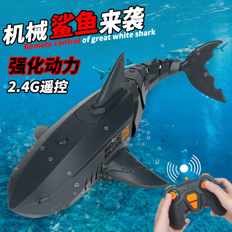 Remote control shark diving toy in the water movable large megalodon model suitable for four or five year old boys to play