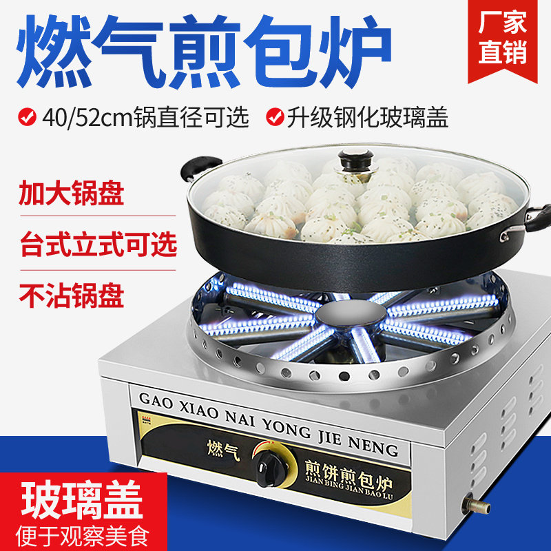 Pot-special boiler sticker pot sticker commercial stalls household fried pancake pancake pancake pan