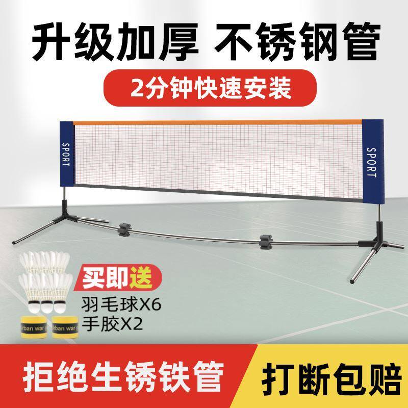Badminton net rack portable outdoor standard professional simple household mobile block rack bracket outdoor shelf