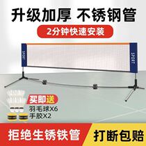 Badminton Net Rack Portable Outdoor Standard Professional Simple Home Mobile Stop Web Rack Bracket Outdoor Shelf