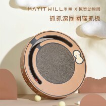 Mayitwill Miowei x amazed zoo joint large number of cat catch plate toy abrasion resistant and scrap grinding claw cat nest