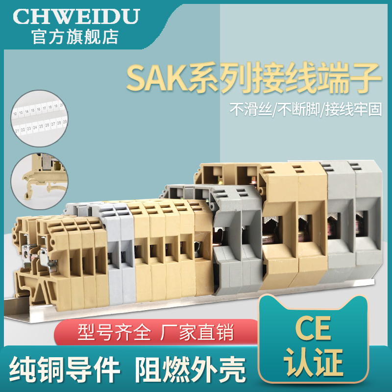 SAK-2 5EN rail terminal terminal 2 5 4 6 16 35 square wire fast terminal voltage terminal