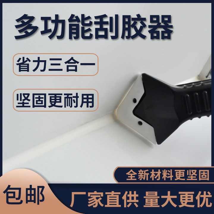 Multifunction scraper shovelers glass glue squeegee Glue Scraping Sizing God Instrumental Beating Glue Clear Slit Glue Removing Tool
