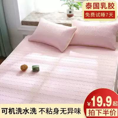 Thai latex mat three-piece summer ice silk mat 1 8m bed Household foldable soft mat 0 8m single