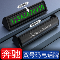 Applicable to the Motor Phone Double Number Label High-end Mercedes-Benz E300L Move GLC Temporary Parking C260 Discharge Pendulum