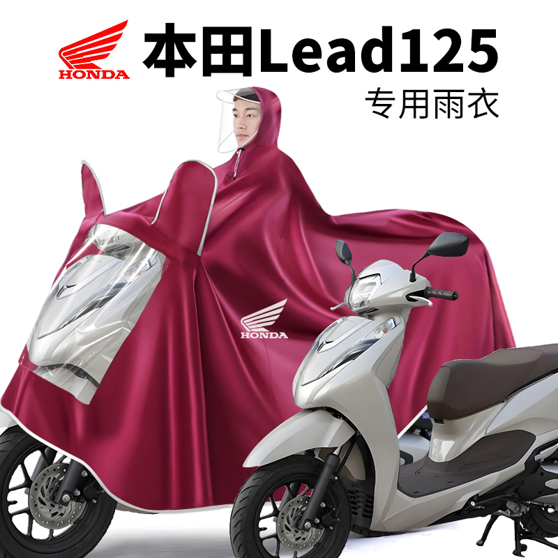 Honda Lead125 Scooter-Specific Raincoat, Enlarged and Thickened, Single/Double Person, Long Full-Body Rain Poncho for Heavy Rain Honda Lead125 Scooter-Specific Raincoat, Enlarged and Thickened, Single/Double Person, Long Full-Body Rain Poncho for Heavy Rain