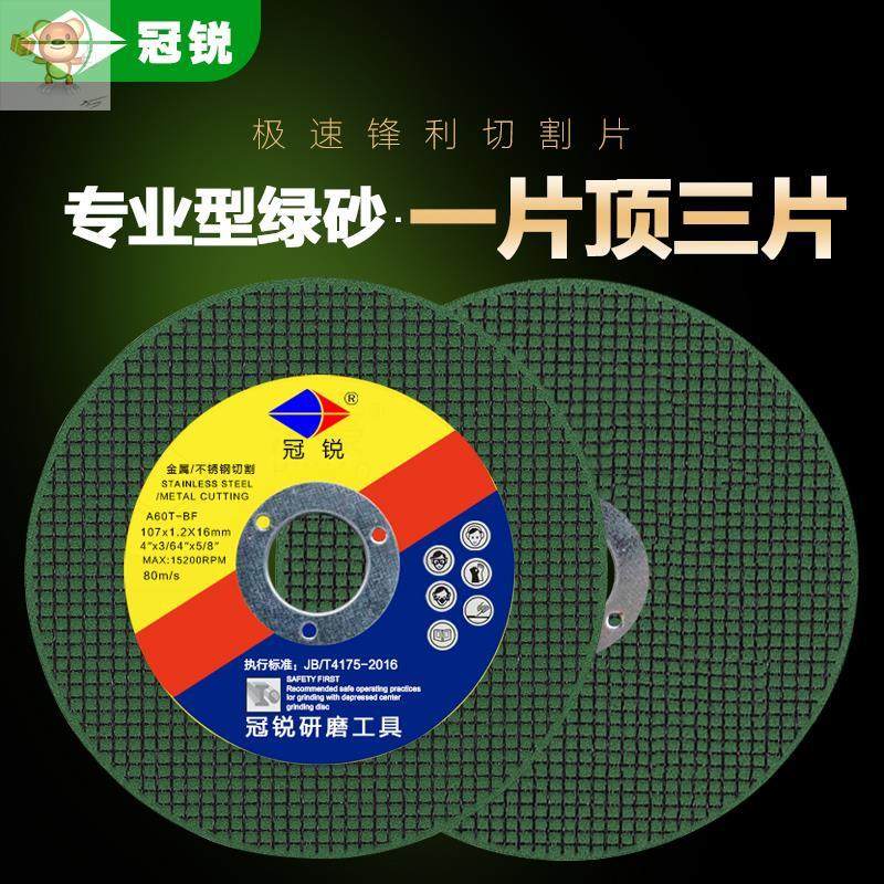 Sand Sheet Cutting Blade Cutting mill wheel sheet Multi-functional angle mill grinding machine durable grinding wheel