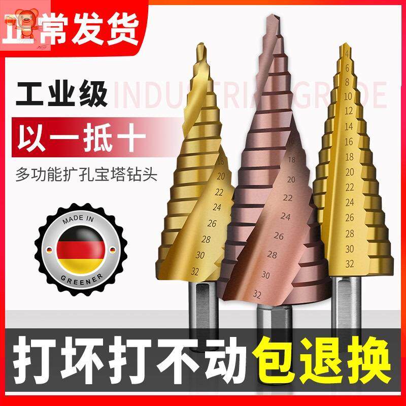4-40mm ladder drill bit pagoda drill bit multifunction puncher cone terracer-type understrator stainless steel driller