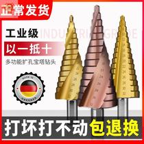 4-40mm step drill pagoda drill multi-function hole punch cone ladder reamer stainless steel hole opener