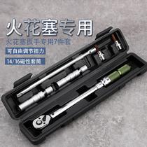 Spark plug socket adjustable torque wrench ultra-thin magnetic BMW car fire nozzle removal tool preset wrench