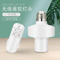 Wireless remote control lamp holder universal E27 screw lamp holder household 220v smart home switch bedroom led bulb