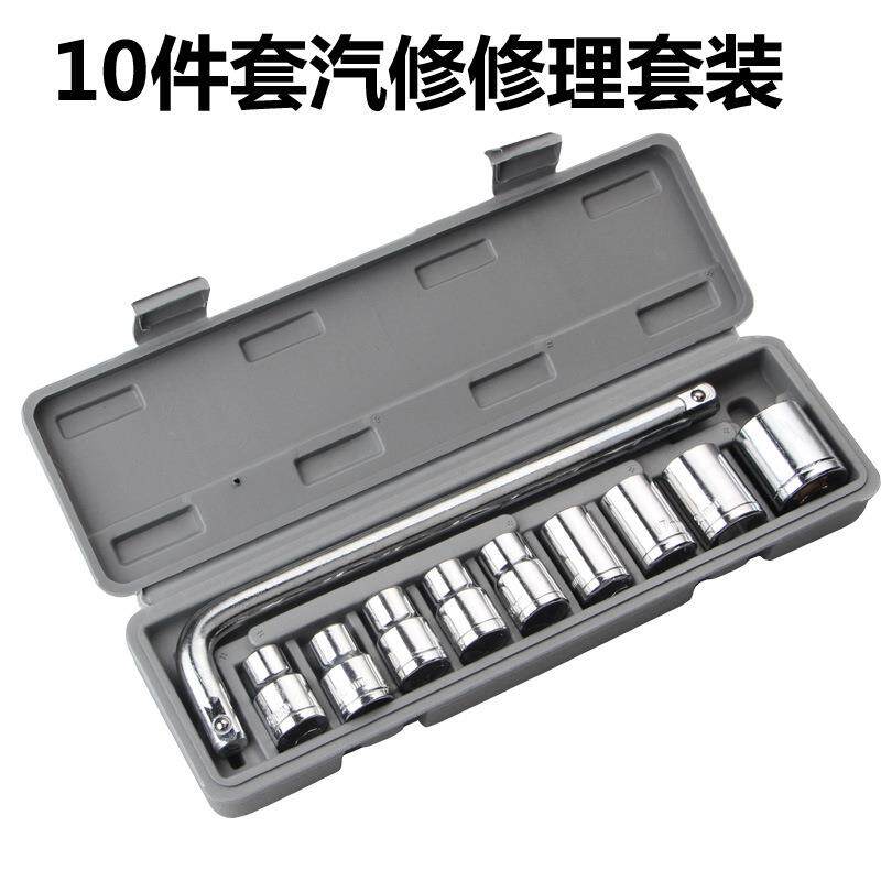 10-piece sleeve set sleeve tool combination set auto repair tool hardware tool manufacturer