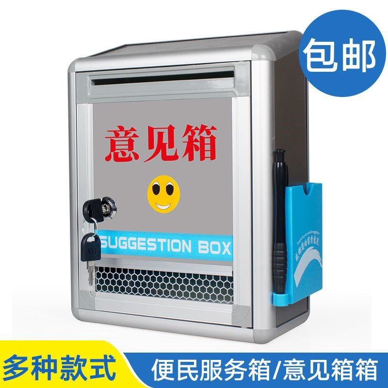 Convenience service box size opinion complaint suggestion box hanging wall with lock room report box love donation box donation