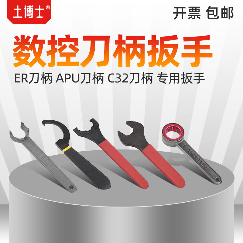 Numerical control shank ER32 wrench ER25UM nut cap BT40 pull nail ER20 powerful ER11 ER11 ER16A type