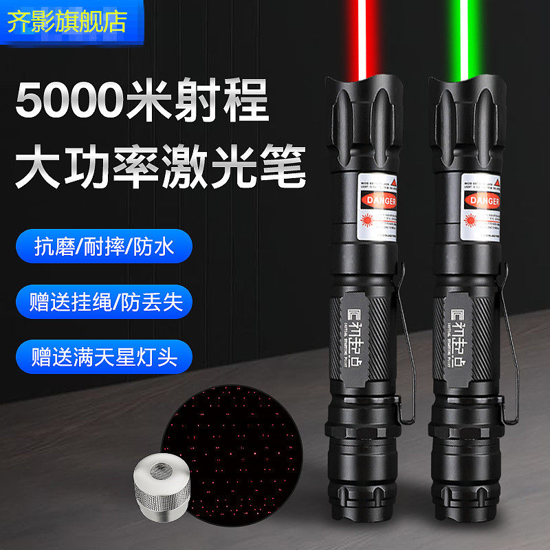 Qishadow High Power Full Star Laser Hand Electric Laser Pen Teaching Whip Red Green Light Finger Star Pen Coach Outdoor Indicator Light with pen holder Ray Pen Laser Pen USB Charging Pen-Taobao