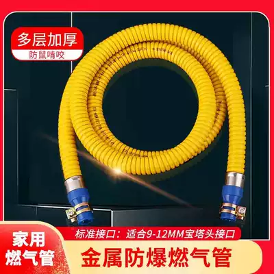 Household gas pipe stove pipe gas pipe gas pipe metal hose explosion-proof and anti-pressure multi-layer thickening anti-rat bite