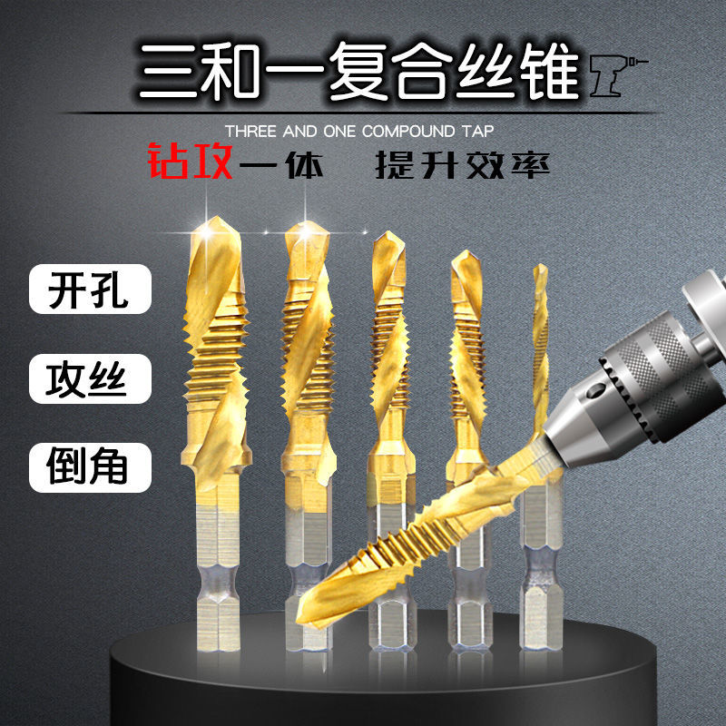 German import drill attack All with composite screw tapping titanium hexagonal shank screw tapping threaded drilling electric drill