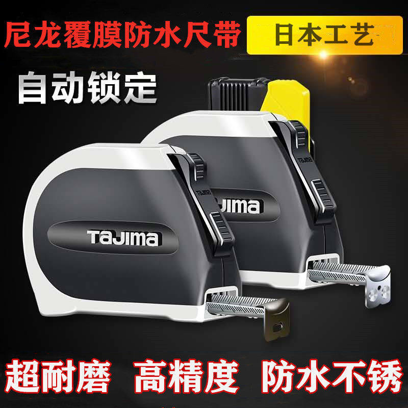 Japanese nylon coated waterproof measuring tape 5 m 7 5 m 10 m High abrasion resistant ultra-resistant and falling wood box ruler