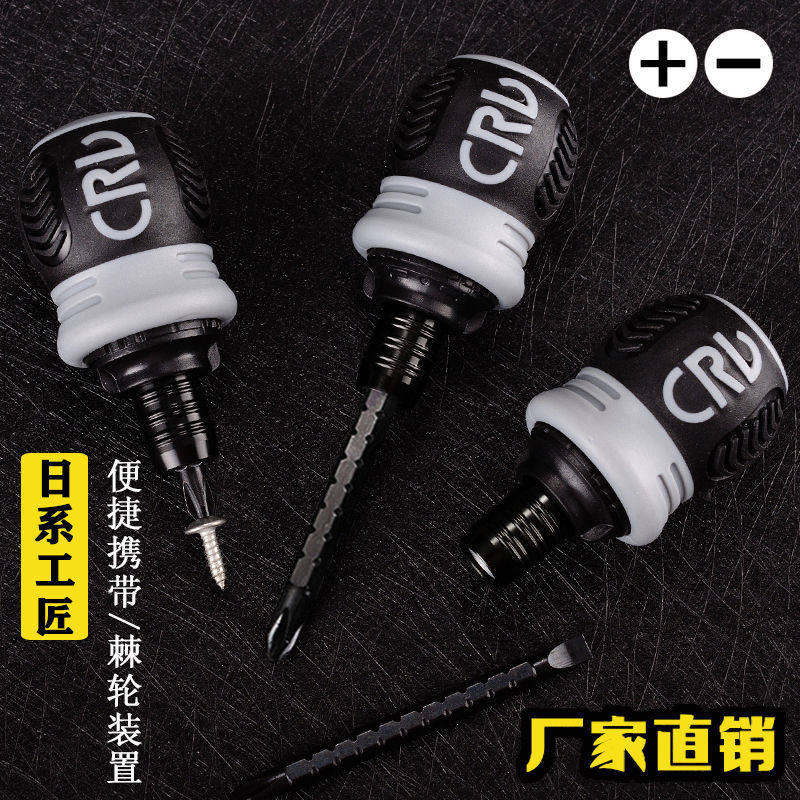 German import ratchet double-duty screwdriver cross I mini screw driver telescopic labor-saving multifunctional double head screw