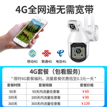 Remote 4G surveillance camera alarm ball machine high-definition waterproof outdoor WIFI wireless home night vision battery life