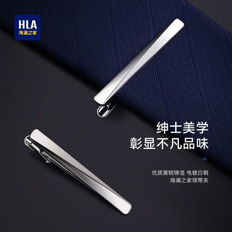 Heilan Homeのメンズネクタイピン。本格的なビジネススタイル、軽やかな高級感のあるフォーマルピン。クラシックでシンプルなギフトボックス入り。