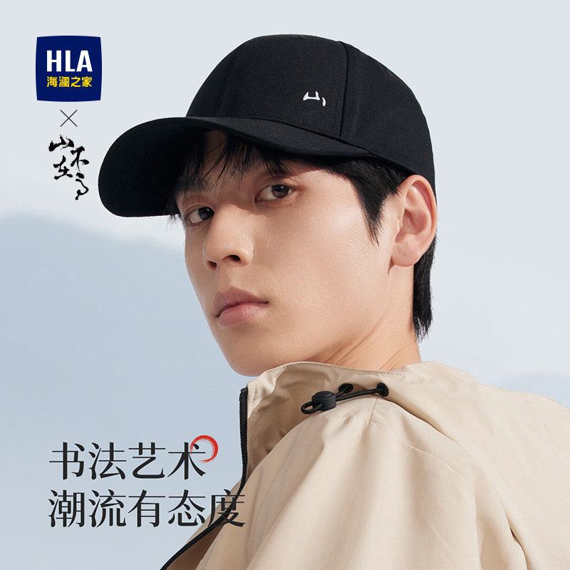 海澜之家棒球帽男士2025新款帽子防晒加大头围鸭舌帽秋冬山不在高 2