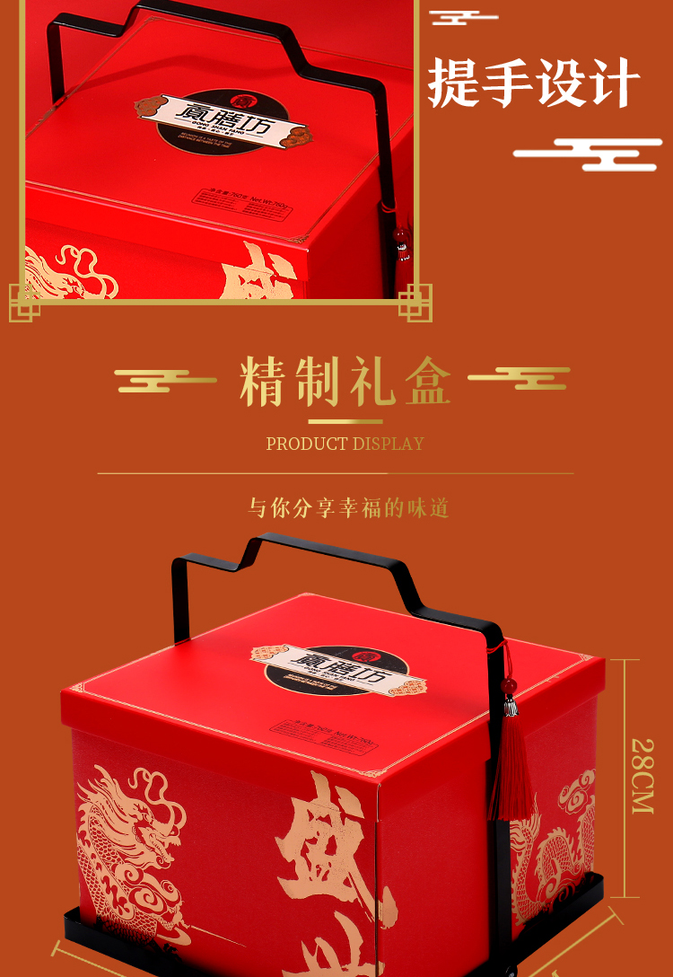 【贡膳坊】中秋月饼礼盒8味8饼760g