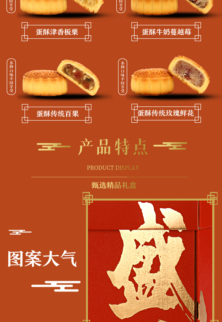 【贡膳坊】中秋月饼礼盒8味8饼760g