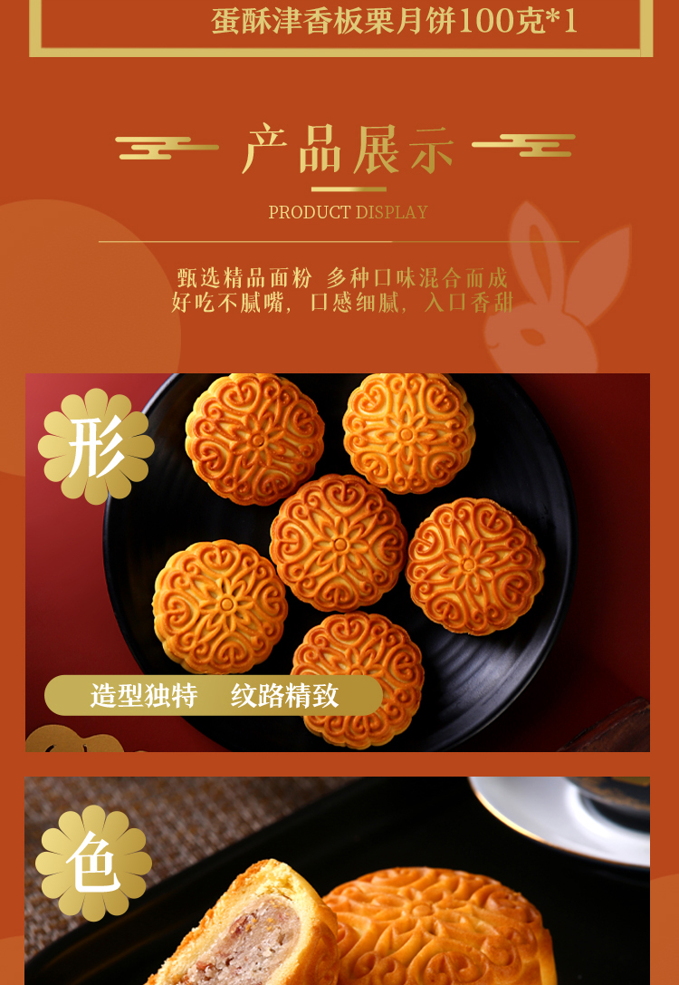 【贡膳坊】中秋月饼礼盒8味8饼760g