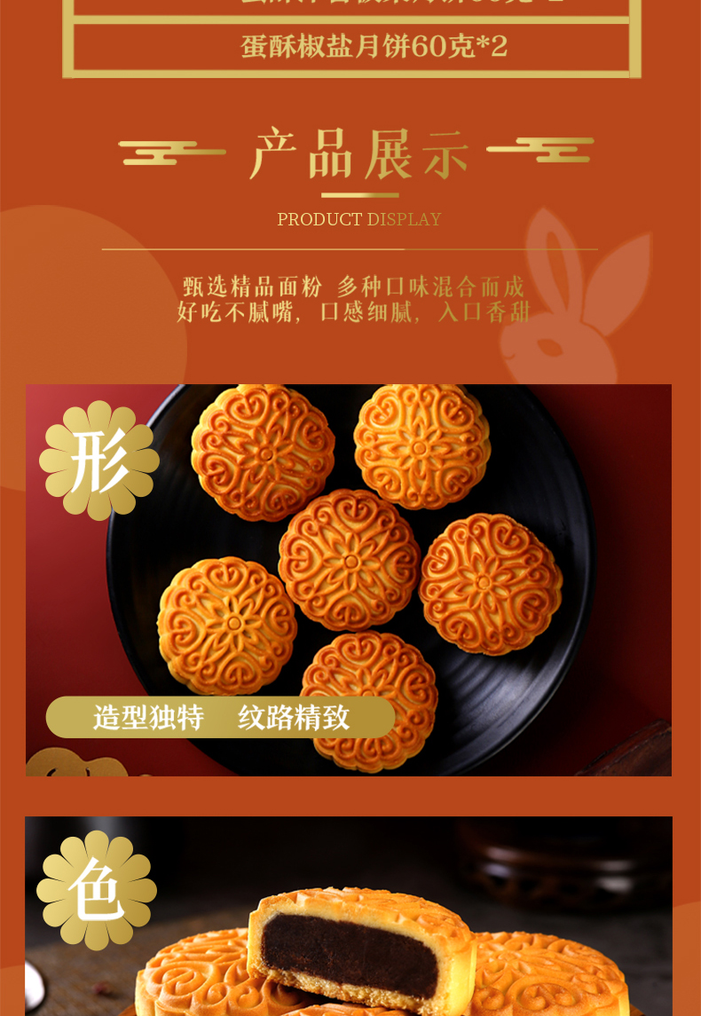 贡膳坊10味18饼中秋月饼礼盒1140g