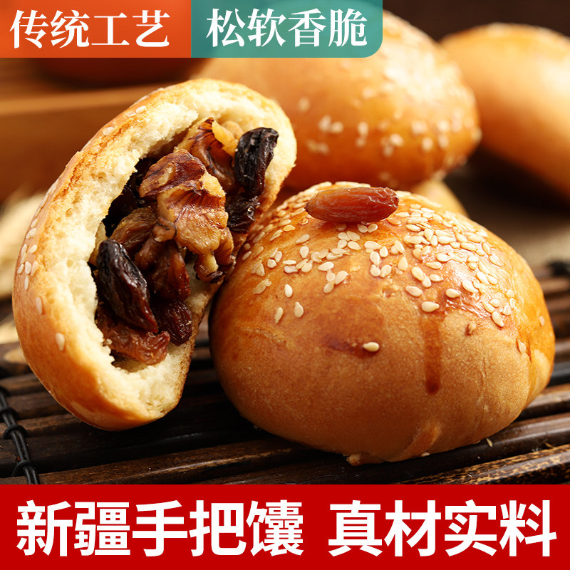 Xinjiang Gourmet Baked Nan Urumqi Cang Special Food Snacks Snack Snack Breakfast