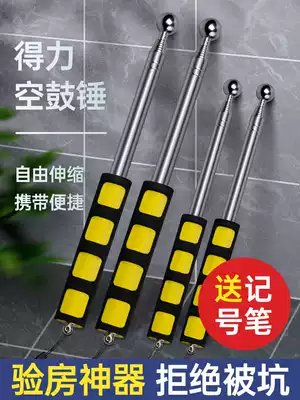 Deli empty drum hammer thickening and thickening room inspection tool set Solid hammer tile wall knocking empty drum inspection stick
