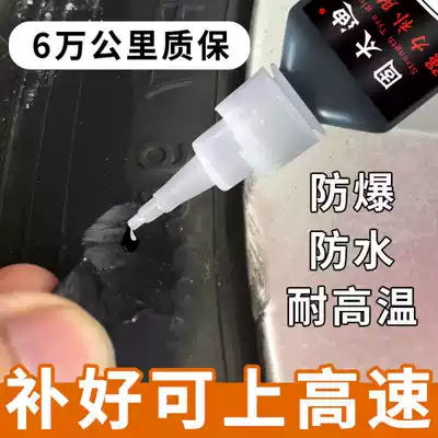 Hole rubber tire repair glue car vacuum tire repair scratch scratch broken hole inner tyre repair strength