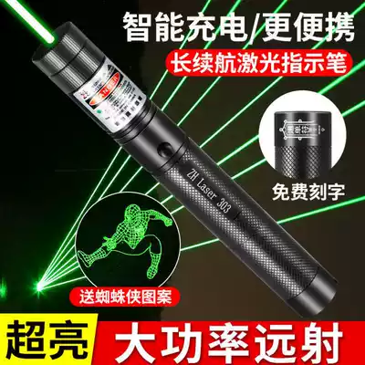 Laser pen Jane strong light Laser pen Laser light Rechargeable green light starry light long-range pointer Infrared