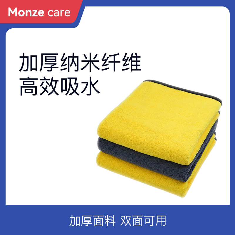 Monze hair house pet dog cat small dog coral fleece thickened bath quick-drying absorbent towel bath towel