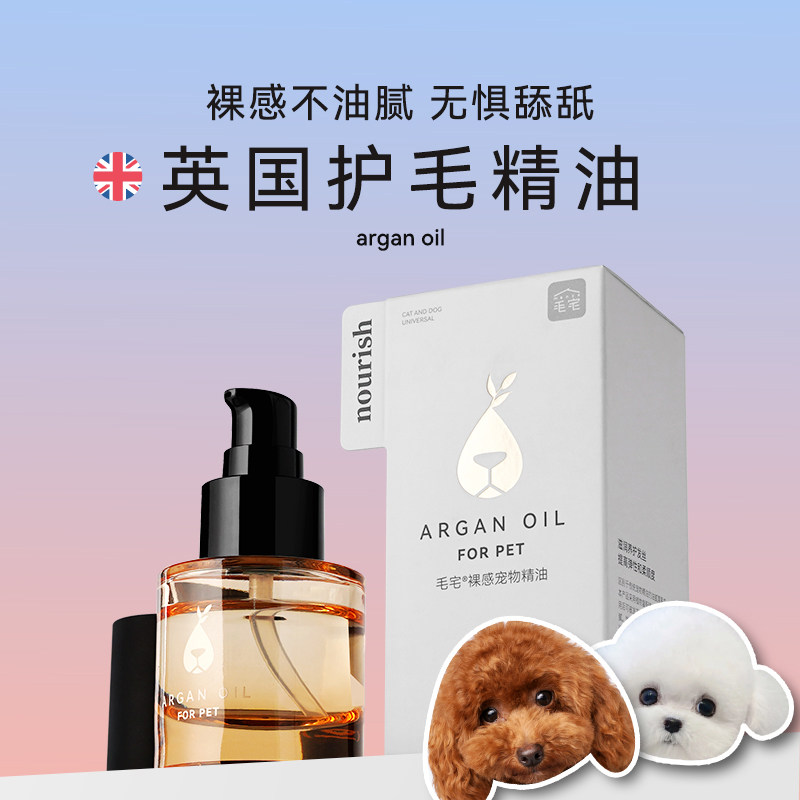 Monze Hair House Dog Cat SPA Nude Электростатический уход за шерстью домашних животных Эфирное масло для волос Teddy Bichon Изображение 1