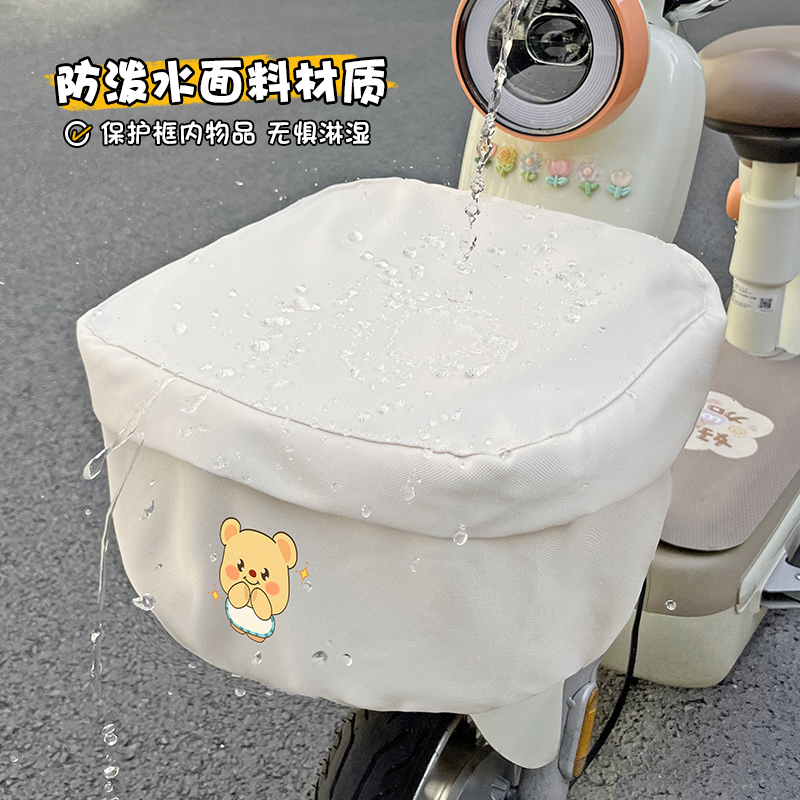 電動車両用バスケットレインカバー、電動自転車用フロント収納バスケット、防水・防雨・防塵保護カバー