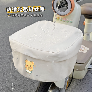 电动车车筐防雨罩电瓶车自行车前置物兜车篮子防水防雨防尘保护罩