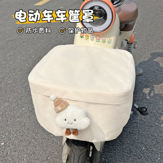 电动车车筐防雨罩前置物兜防水套收纳包防晒防尘挡雨电瓶车保护罩